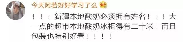 各地方酸奶测评,新鲜酸奶推荐新疆