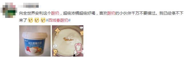 各地方酸奶测评,新鲜酸奶推荐新疆