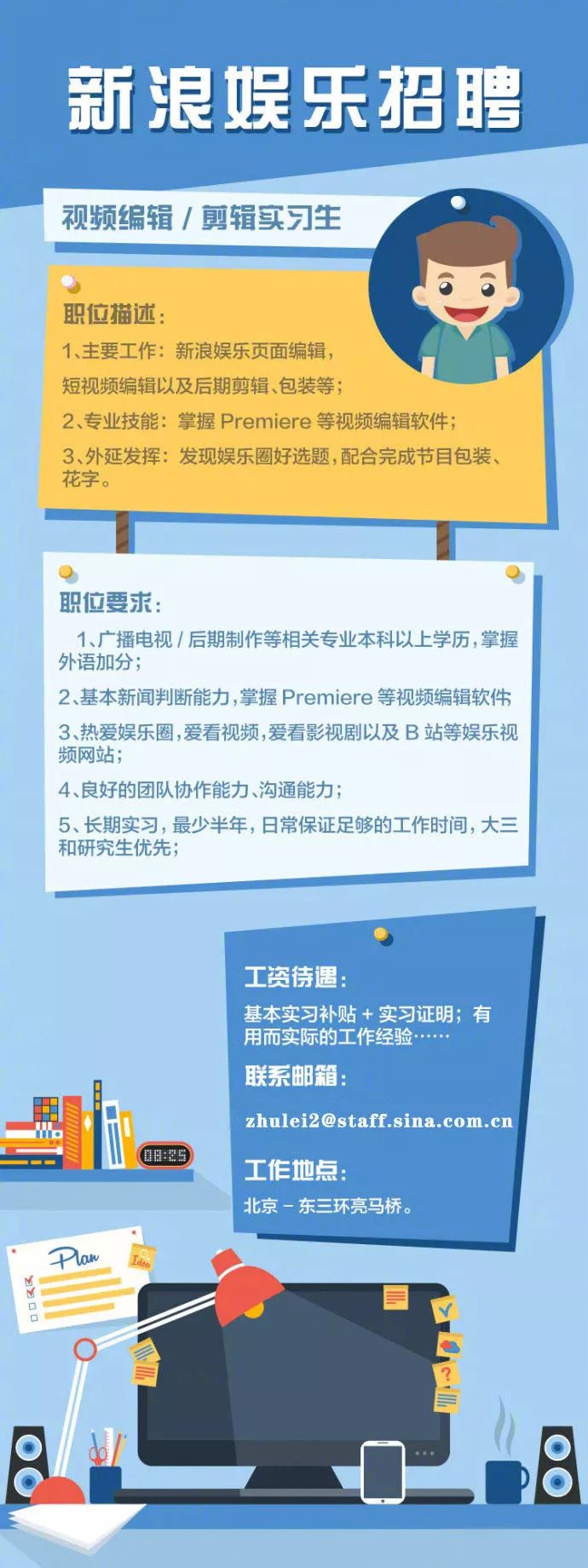凤凰网新闻招聘,凤凰网新闻最新招聘
