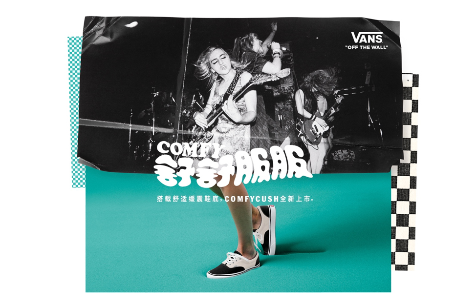 vans脚感最好的系列推荐,vans缓震板鞋