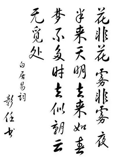 鍗庢枃鑸掍綋,鍗庢枃琛屾シ鍜屽崕鏂囪垝浣撳摢涓洿鍥介
