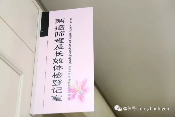 南通市通州区两癌筛查,通州两癌筛查