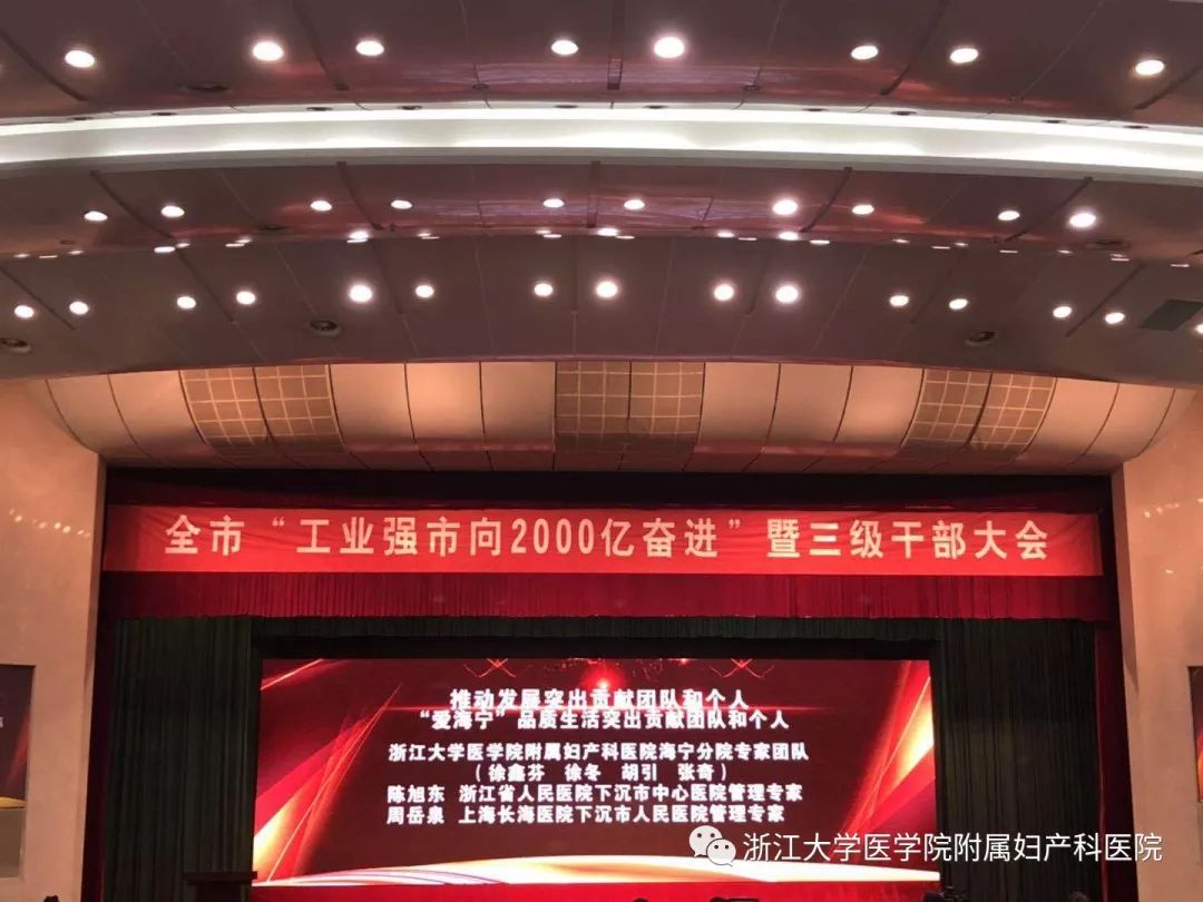 浙江被表扬,浙江又被点名表扬