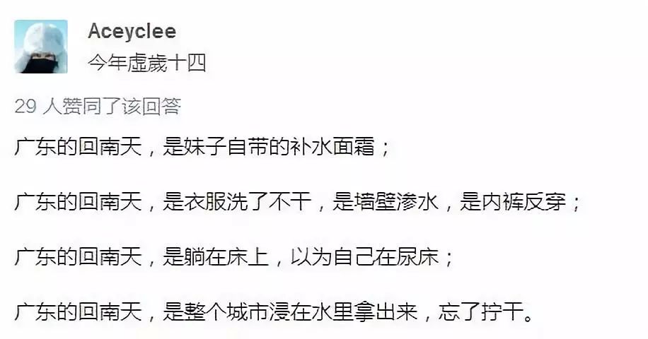 给北方人科普下广州的回南天,广州的回南天你感受到了吗