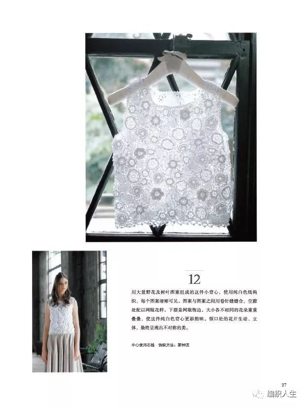 爱尔兰蕾丝钩织教程,唯美爱尔兰风蕾丝钩织