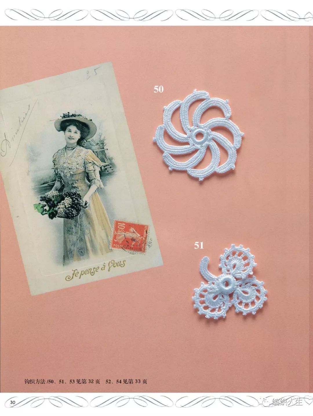 爱尔兰花片钩织教程蕾丝,爱尔兰蕾丝钩织花样书籍