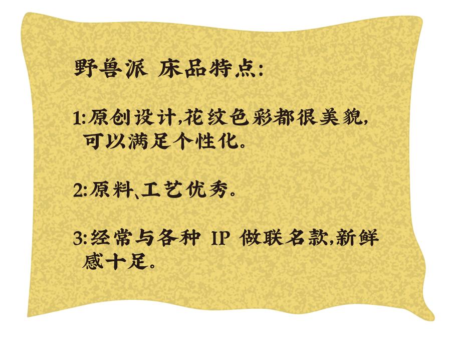 最好的床品店,最好用的床品推荐