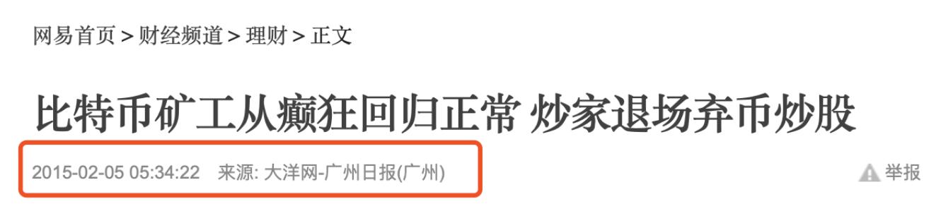 考验信仰,股市大涨币市大跌