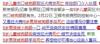 9岁被小狗咬破6天了没有打疫苗,狗被乌龟咬要打狂犬疫苗吗