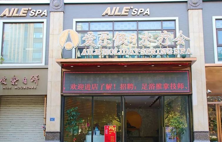 晋江汗蒸哪家便宜又好,晋江温泉水疗推荐