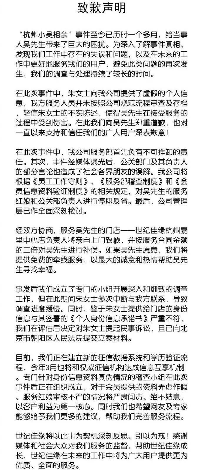 世纪佳缘认证合法吗,世纪佳缘认证严格吗