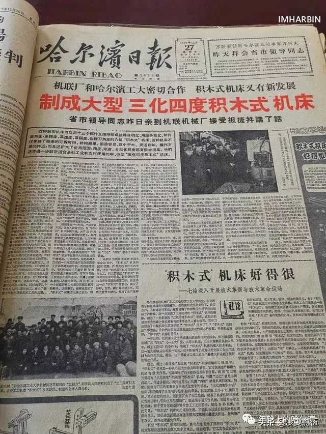 哈尔滨杨马架子前世今生,尘封的往事完整视频