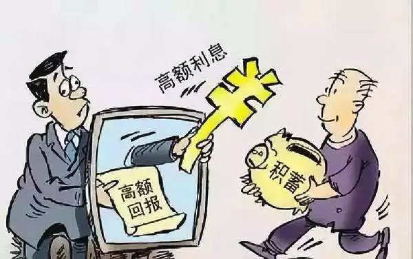 虚假投资理财判例,投资理财诈骗案例的分析