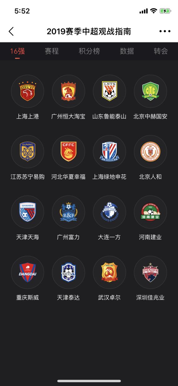 pp体育中超直播免费观看,中超直播pp体育