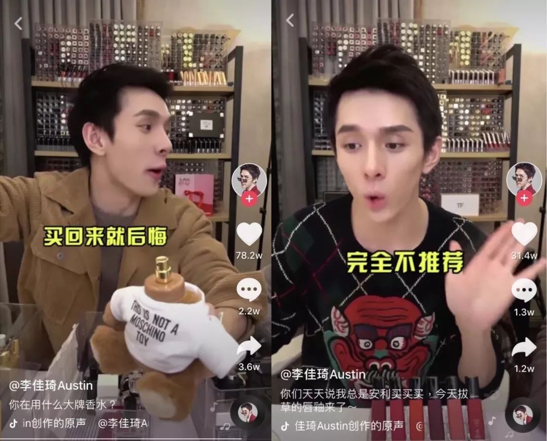 李佳琦抖音直播销售量最高的产品,李佳琦被曝吸粉