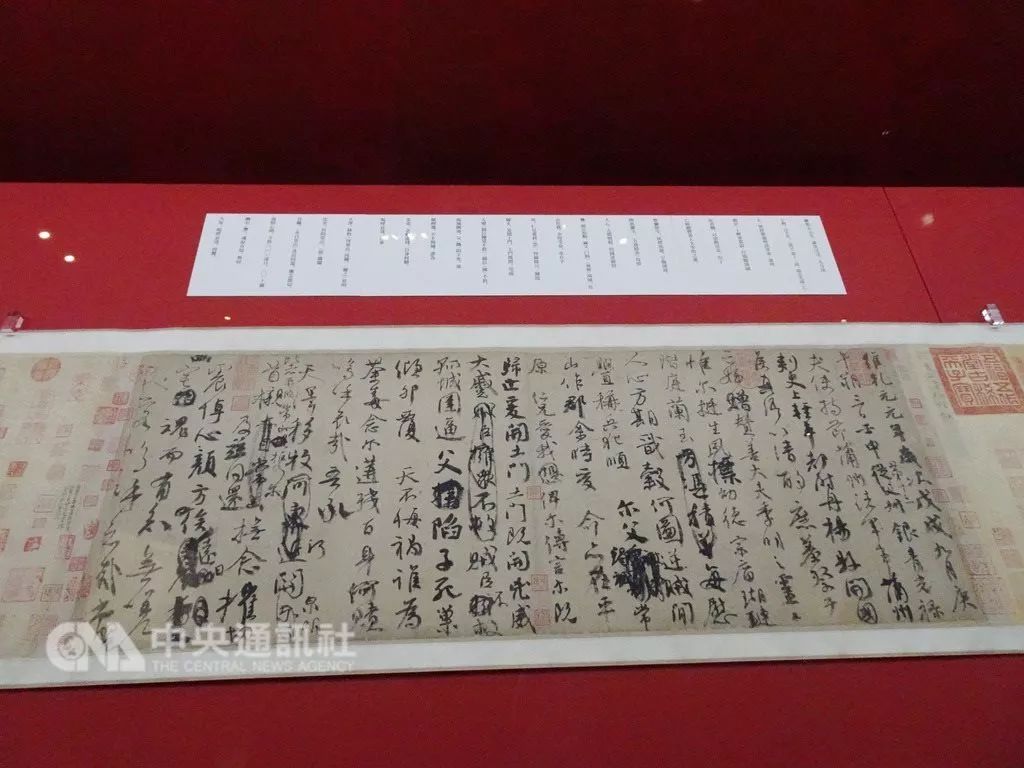 祭侄文稿展览作品,祭侄文稿日本展示