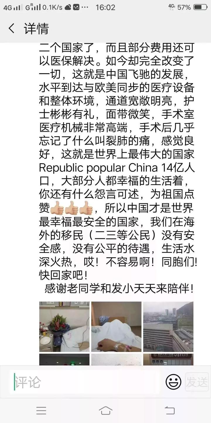 国外俩月约不上手术国内一天解决温州华侨感叹不如归来