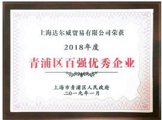 青浦传销案,上海达尔威涉嫌传销被查