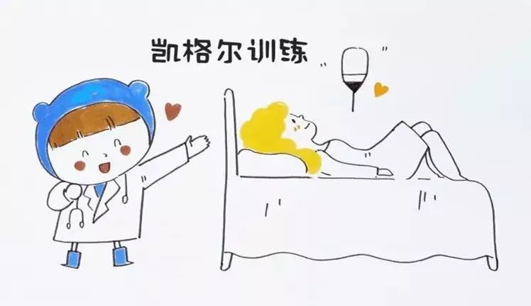 难言之隐，女性产后是否都要进行盆底肌肉康复训练？