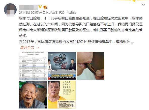 国家关于槟榔的最新消息,疯狂槟榔