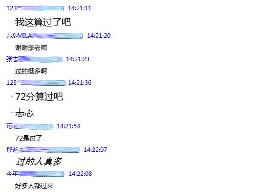 2018一级消防工程师考后感，233网校喜报连连！附图~