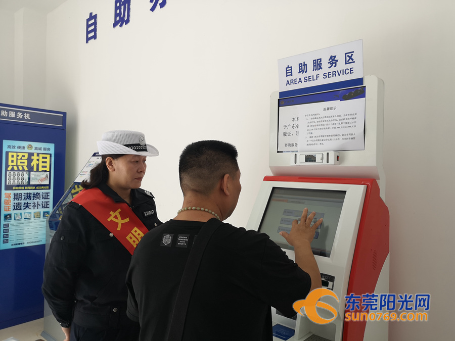 东莞南城车辆业务办理 (东莞交通业务办理)