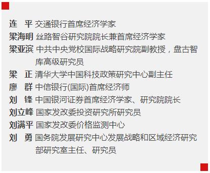 十位经济学家企业家展望中国经济,学者分析各国股市