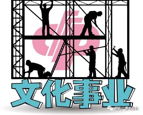 24年宣传思想文化工作要点,延安市宣传工作会