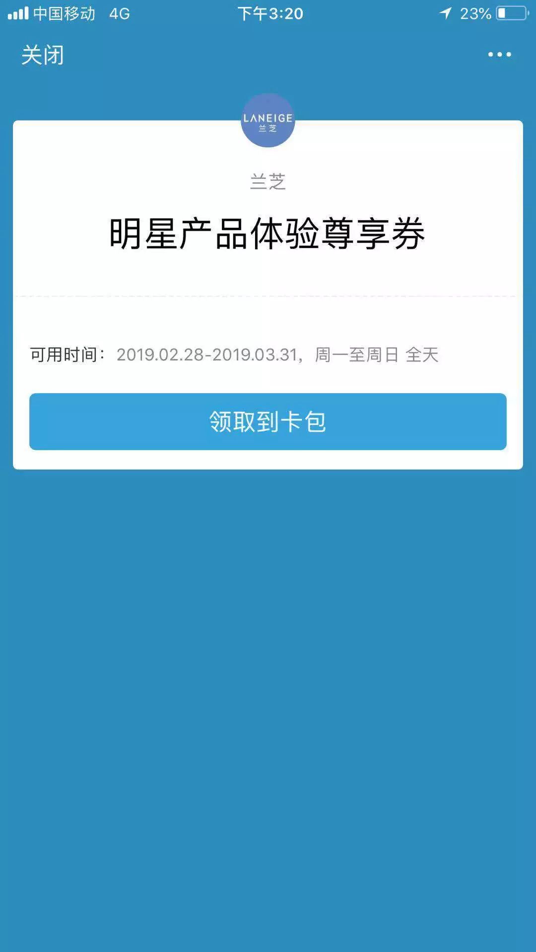鲜城攻略|薅羊毛了!庄里最全的化妆品大牌小样领取攻略!
