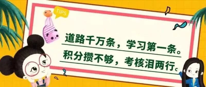 学习强国高积分秘籍,学习强国每天66分如何轻松到手