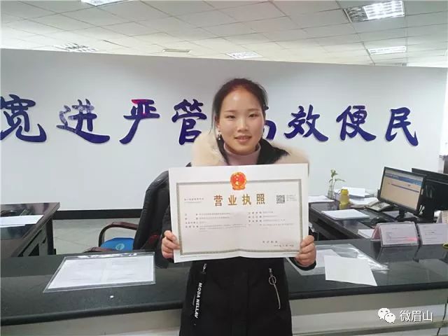 各位老板注意：新版营业执照在眉山已正式启用！还有这些你要知道