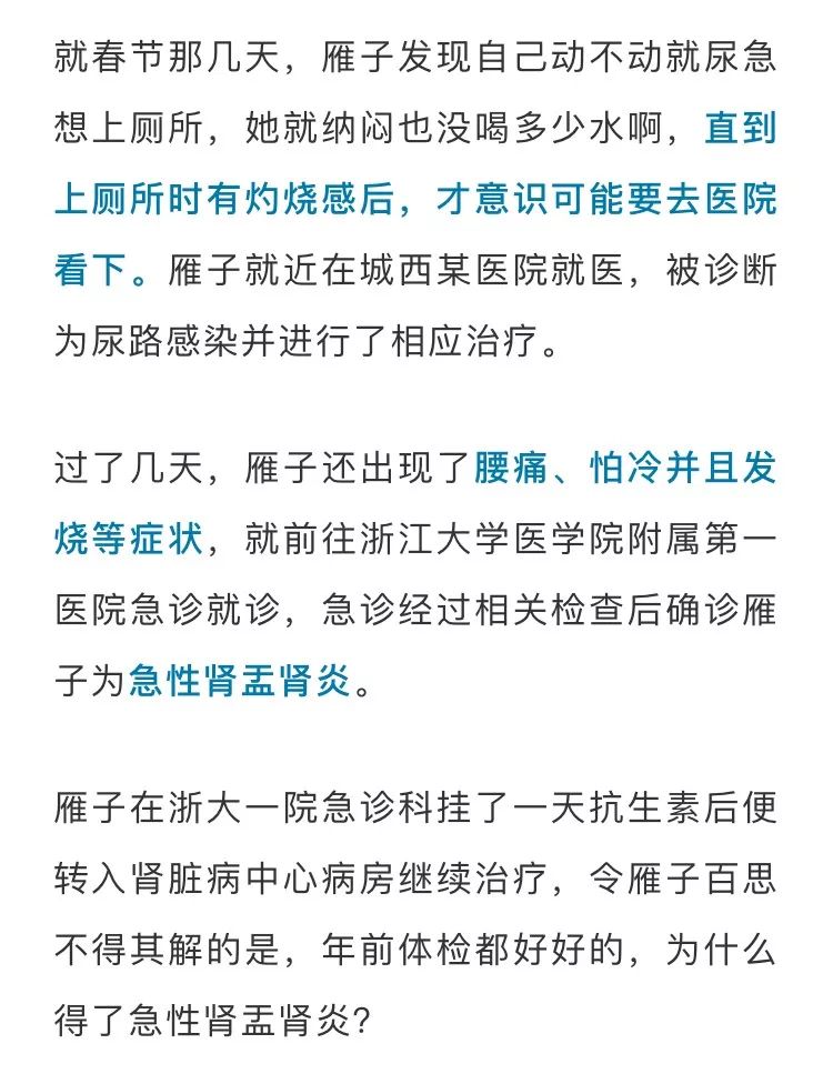 没干透的*裤内**直接穿，小姐姐住进医院！吓得我赶紧…