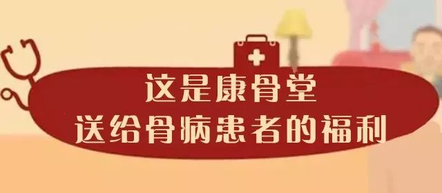 骨病保养小知识,如何预防骨病的十个动作