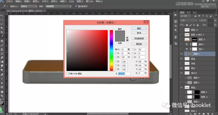 ps设计电商美工教程,PS美工设计教程