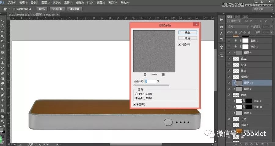 ps电商美工颜色视频教程,质感磨皮ps精修
