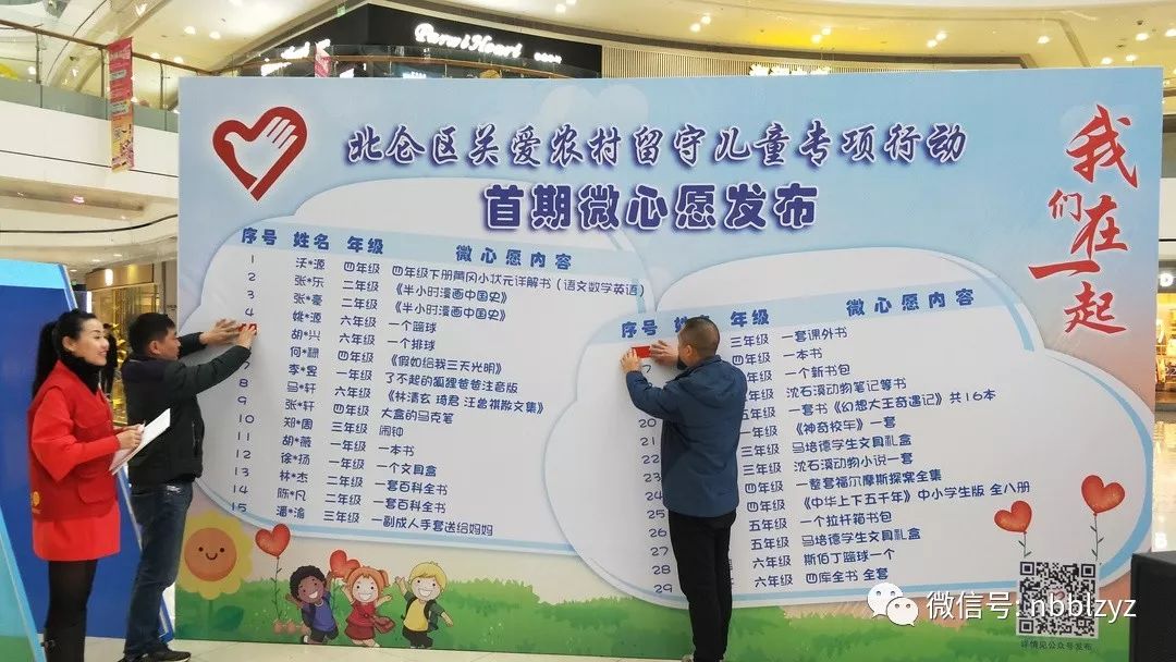 今天,北仑银泰城很热闹!