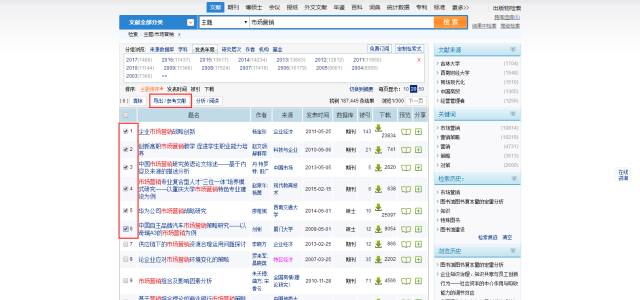 一篇完整的论文排版,搞定论文排版全过程