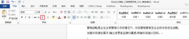 一篇完整的论文排版,搞定论文排版全过程
