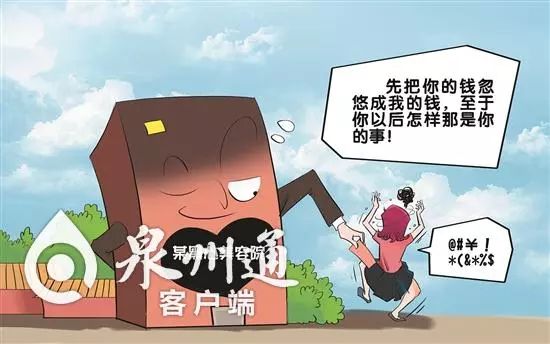 泉州女子被骗30万,泉州女子被骗600万视频