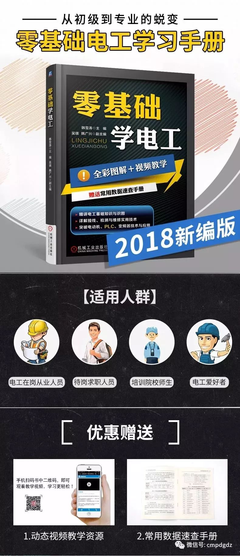 电工电路图元器件认识大全图解,电工电路的识图规律与技巧