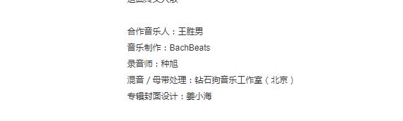 花粥抄袭原创歌词,花粥盗将行是抄袭哪一首歌