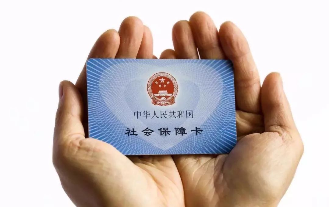 方便！社保卡进校园啦~你想了解的在这里……