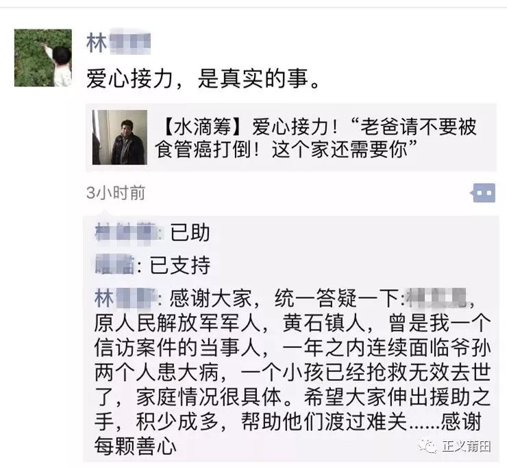 *访信**别任性!荔城区3人因非法*访上**获刑!