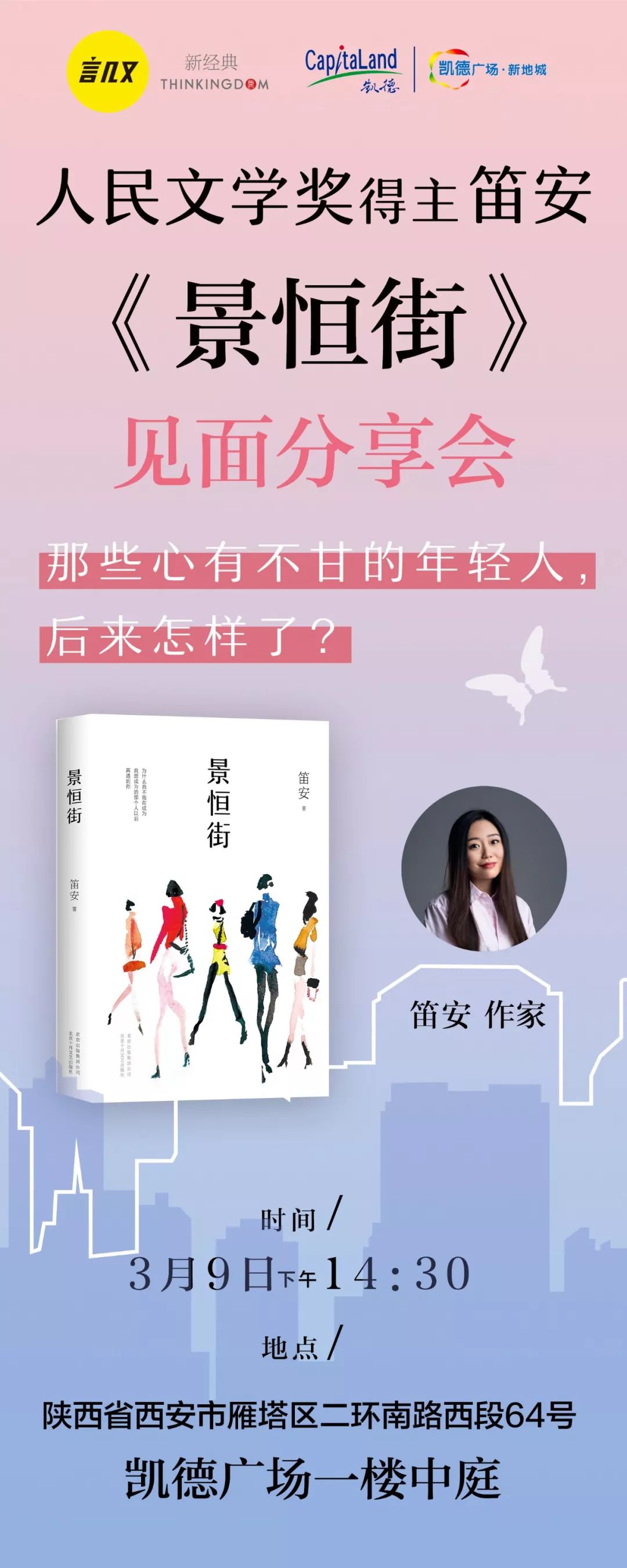 就1天！Dior、资生堂、芙丽芳丝……超多大牌1-99元秒杀！全西安就这儿了！