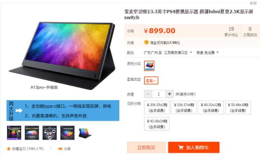 麦本本高端,麦本本商务本