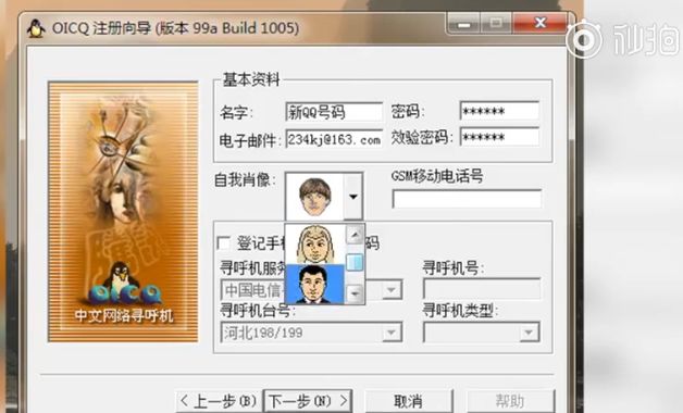 上线20年QQ终于可以“注销”了？网友：这是青春，舍不得