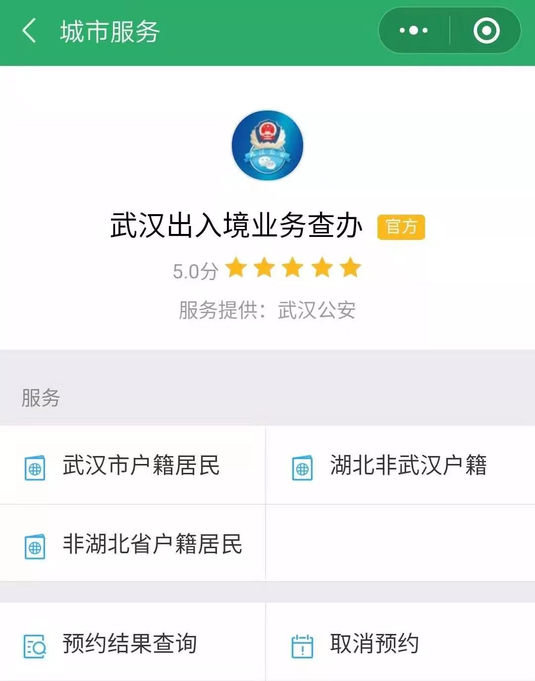 港澳通行证续签要提供什么资料,已经办理了港澳通行证怎么续签