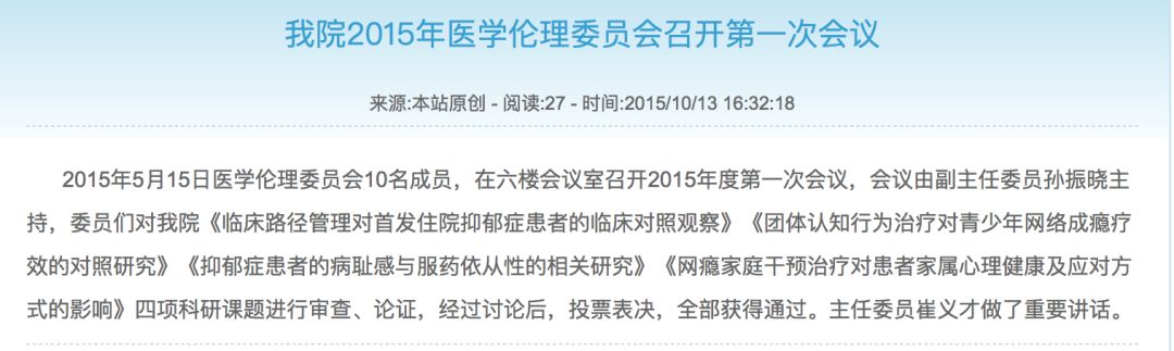 杨永信被送进戒网瘾学校,被杨永信戒断网瘾的孩子