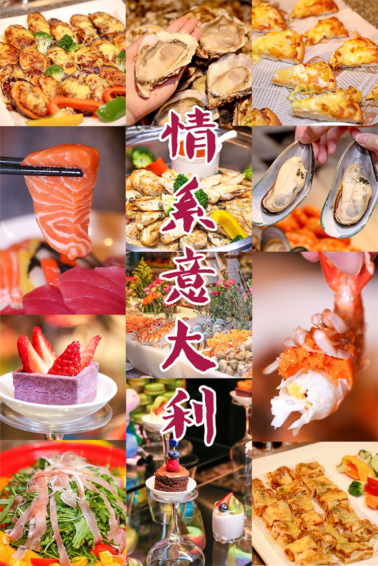 深圳龙岗美食券抢购,龙岗附近的海鲜自助餐59元一位