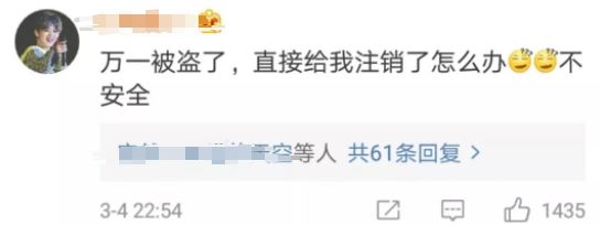 QQ将开注销帐号功能!网友:注销一串数字=删除整个青春